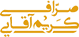 صرافی کریم آقای لندن